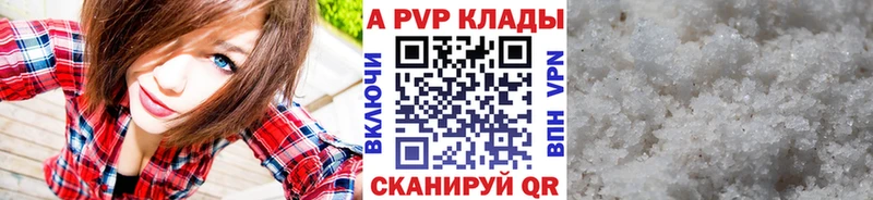 А ПВП кристаллы  Лахденпохья 
